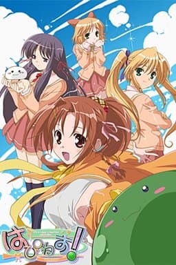 Hapinesu! - Season 1