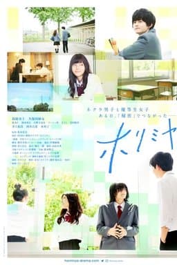 Horimiya - Season 1