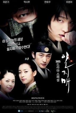 Il Ji Mae - Season 1