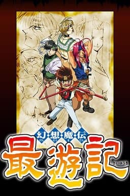 Gensomaden Saiyuki - Season 1