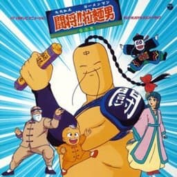 Tatakae! Râmenman - Season 1