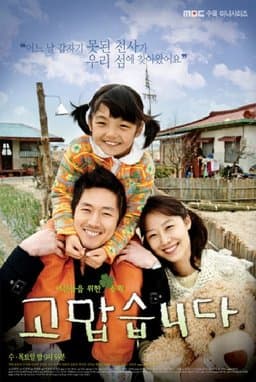 Thank You - Season 1