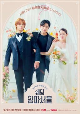 Wedding Impossible - Season 1