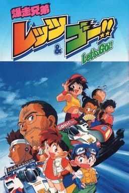 The Racing Brothers, Lets & Go - Extras (Complete Series)