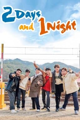2 Days 1 Night - Extras (Complete Series)
