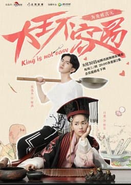 King Is Not Easy - Season 1