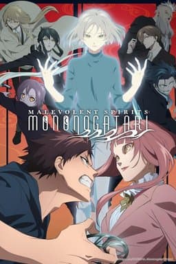 Malevolent Spirits: Mononogatari - Season 1