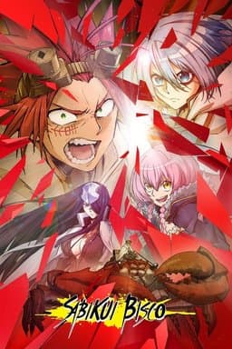 Sabikui Bisco - Season 1