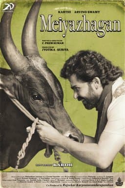 Meiyazhagan (மெய்யழகன்) (2024)