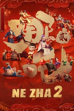 Ne Zha 2 (哪吒之魔童闹海) (2025)