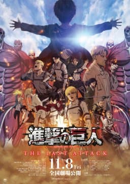 Attack on Titan the Movie: The Last Attack (2024)