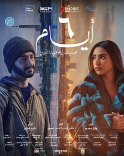 6 Days (2025)