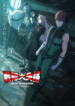 Go! Go! Loser Ranger! - Season 2