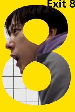 Exit 8 (8-ban deguchi /8番出口) (2025)