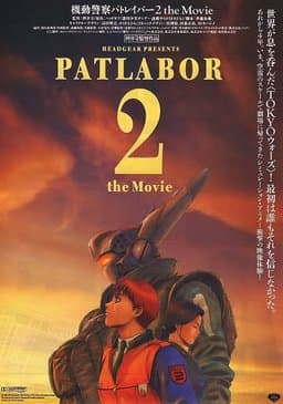 Patlabor 2: The Movie (1993)