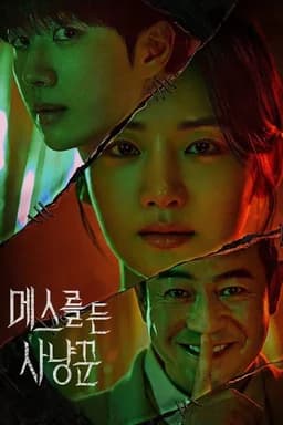 Hunter with a Scalpel - Season 1