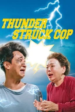 Thunderstruck Cop (귀신경찰) (2025)