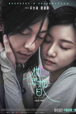 Measure in Love (他年她日) (2025)