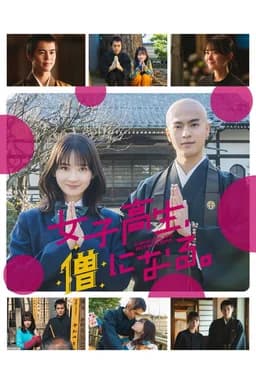 High School Girl Becomes a Monk - Season 1