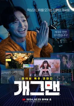 Helpless (2023)