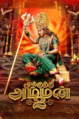 Mookuthi Amman 2 (2026)