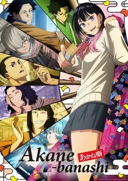 Akane-banashi - Season 1