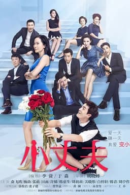 May December Love 2 - Season 1