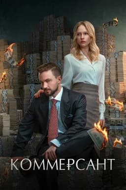 The Hustler (2026)