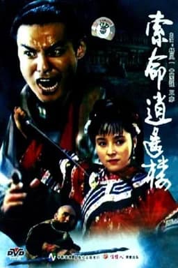 Death at the Carefree Mansion (1990)