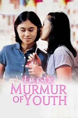 Murmur of Youth (1997)