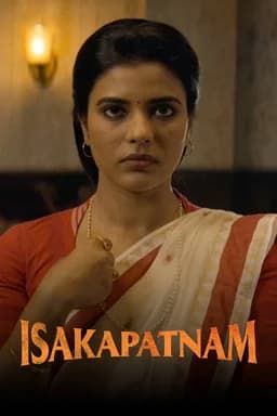 Isakapatnam - Season 1