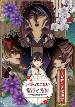 My Stepmother and Stepsisters Aren't Wicked - Season 1