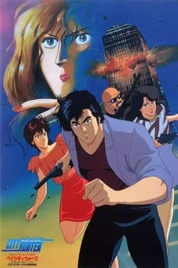 City Hunter: Bay City Wars (1990)
