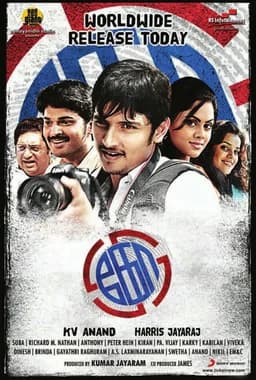 Ko (2011)