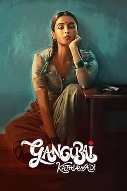 Gangubai Kathiawadi (गंगूबाई काठियावाड़ी) (2022)