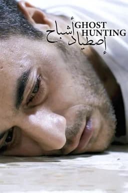 Ghost Hunting (2017)