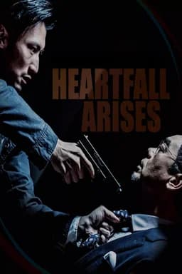 Heartfall Arises (Jing xin po / 驚心破) (2016)