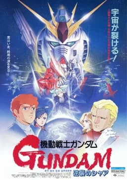 Mobile Suit Gundam: Char's Counterattack (1988)