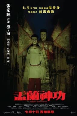 Ghost Rituals (2014)