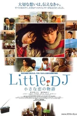 Little DJ: Chiisana koi no monogatari (2007)