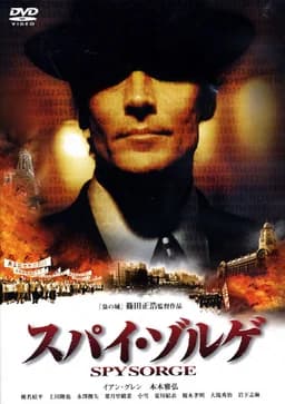 Supai Zoruge (2003)